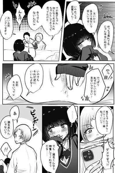 Mobuko-chan ga Ironna Hito to Ecchi Saserareru Hanashi