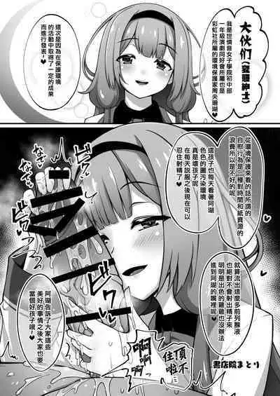 Ippai Shaberu Kimi ga Suki - I love you who talk a lot. | 喜歡說了很多話的你