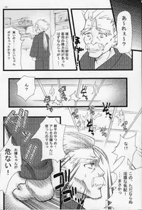 (C67) [MeroMeroFactory XL (Mochisuke Teru)] Nekomimi DE NyanNyan Mode (Tsukuyomi: Moon Phase)