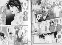 [Kano Shiuko] Affair | 再愛妳一次！ [Chinese]