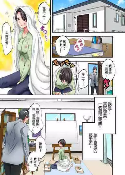 人妻專攻！超猛按摩師的敏感穴位按摩術～不要連裡面的穴道一起刺激啦！1-29話