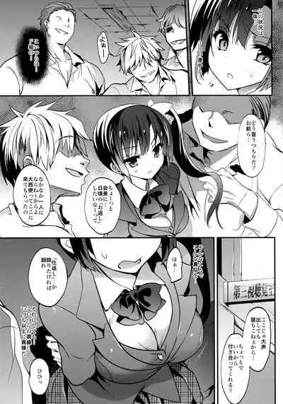 Gakkou de Seishun! Soushuuhen 4