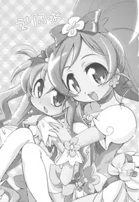 (C79) [Yokoshimaya. (Yokoshima Takemaru)] Erifo (Heartcatch Precure!)