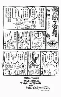 [川津健二朗]のーぶら01[Chinese]