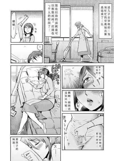 [Kuroiwa Menou] Soukan Syoukougun ~Boku dake no Mesumama~ Ch. 1-4 [Chinese] [縁縁子保护协会汉化]