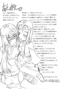 (C75) [LEMMING(S) (Gerhard, Takasaki Takemaru, Antenna)] SquEni. - OFFLINE SHARK vol.VII (Dragon Quest IV, Final Fantasy IV)