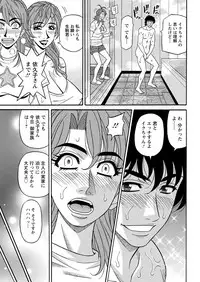 [Ozaki Akira] Hitozuma Seiyuu Ikuko-san Ch. 1-9