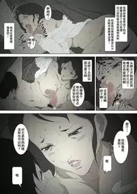 [Junk Center Kameyoko Bldg] Ryoushin ga Neteiru Shinshitsu ni Shinobikomi, Hahaoya ni Yobai o Kakeru Musuko no Hanashi. [Chinese] [含着个人汉化]