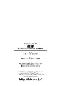 [Anthology] Sanran Anthology Comics Vol. 2 [English] [desudesu] [Digital]