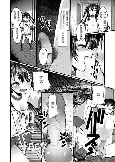 [Kameyoshi Ichiko] Tobibako Dekiru kana? (Girls forM Vol. 19) [Chinese] [手办狂魔秦始皇个人汉化] [Digital]