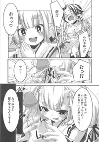 [Yamazaki Kazuma] Petititizm