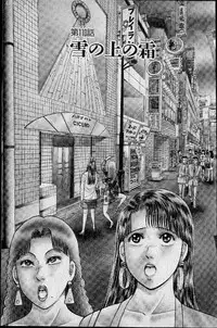 [Murao Mio] Virgin Mama Vol.11