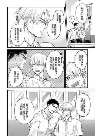 [Yamada Nichoume] Tabetemo Oishiku Arimasen 2 | 尝起来一点都不好吃 2 Ch. 6-23 番外+加笔+A店特典 + 24-27 [Chinese] [冒险者公会] [Digital]