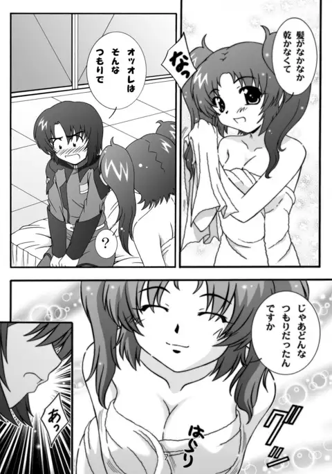 STAGE.1 Lunamaria no Utagoe