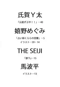 [Dokudoku Ryouki Garou (Various)] Genkai Haretsu [Digital]