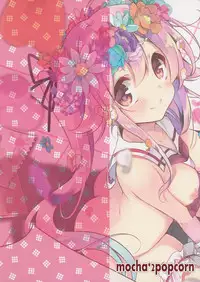 (C87) [mocha*2popcorn (Kibii Mocha)] Harusame-chan wa Nounai Ohanabatake-chan (Kantai Collection -KanColle-)