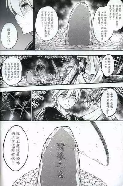 Tales of accessory bone Vol.2