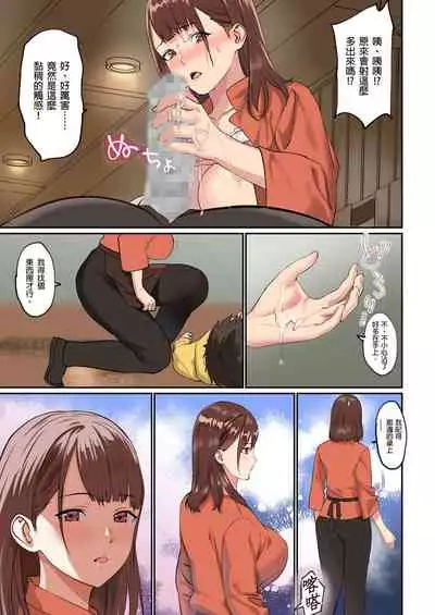 [inkey, Izumi Banya] Pai☆Panic ~Hasamareta Dekapai~ | 咪咪☆危機～被夾住的大奶子～ 15-19 [Chinese]