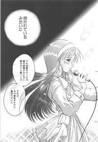 (C57) [PLUM (Kisaragi Kanna)] MILKY SELECTION (To Heart, White Album)