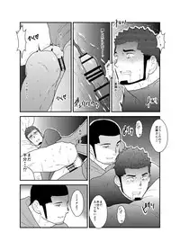 [Sorairo Panda (Yamome)] Ore, Dorobou. Yararechaimashita!