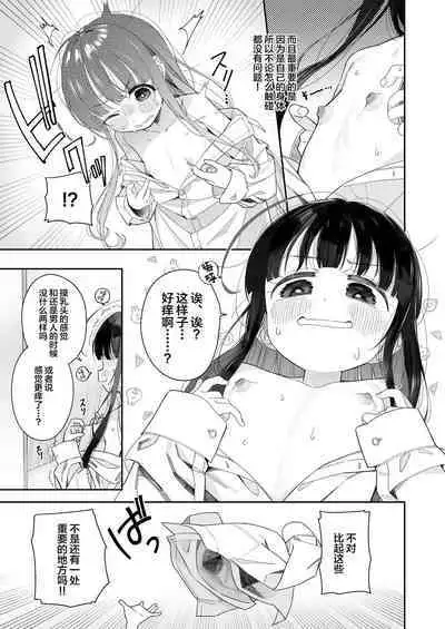 TS Loli Oji-san no Bouken Onanie Hen