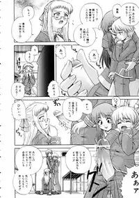 COMIC AUN 2005-03 Vol. 106