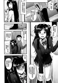 [Mikuni Mizuki] Sunao ni Narenai! [Chinese] [無邪気漢化組]