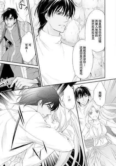 sabaku no ōji to kaizoku hime | 沙漠王子与海盗公主