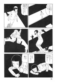 [Kago Shintarou] Ana, Moji, Ketsueki Nado Ga Arawareru Manga