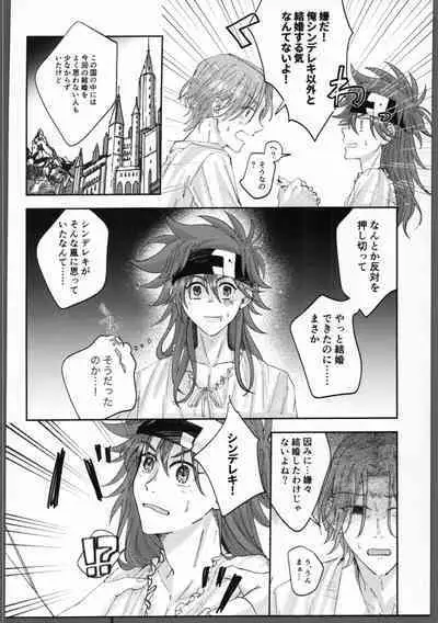 Futsutsukamono desu ga