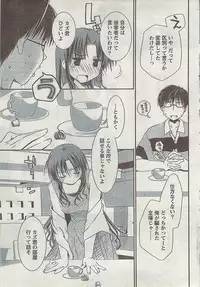 Gekkan Doki!! 2008-09 Vol. 143