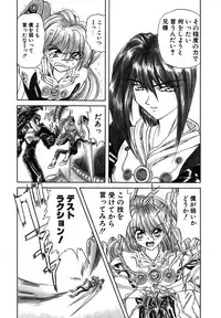 [MARO] SHALADER Vol.01