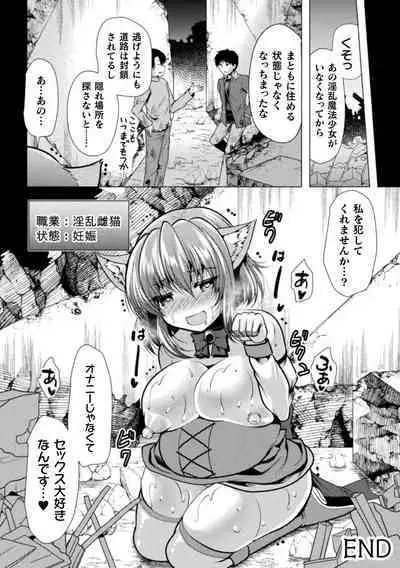 Mahou Shoujo ga Ochiru made - Until the Magical Girl Falls