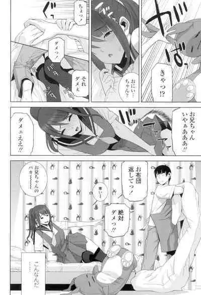 [Shinobu Tanei] Giri no Imouto nara Dekiai Shichau? [Digital]