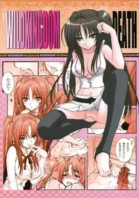 (COMITIA92) [Wild Kingdom (Sensouji Kinoto)] Death