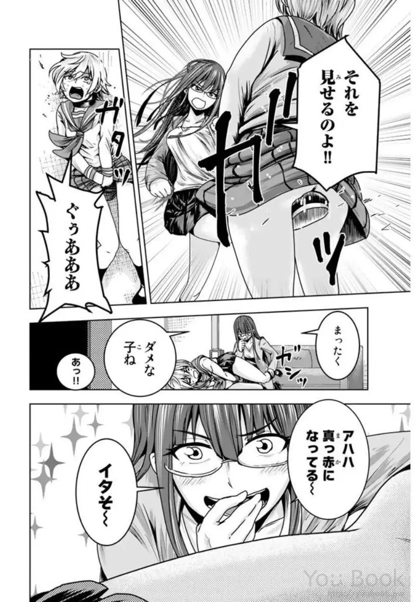 Mina-sama no Omocha desu Vol.01