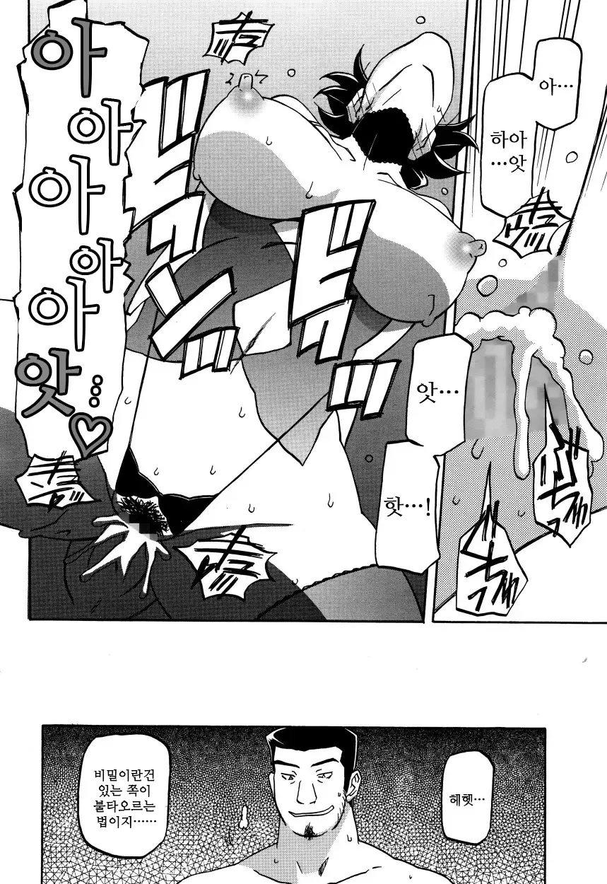 Gekkakou no Ori ch. 1~12