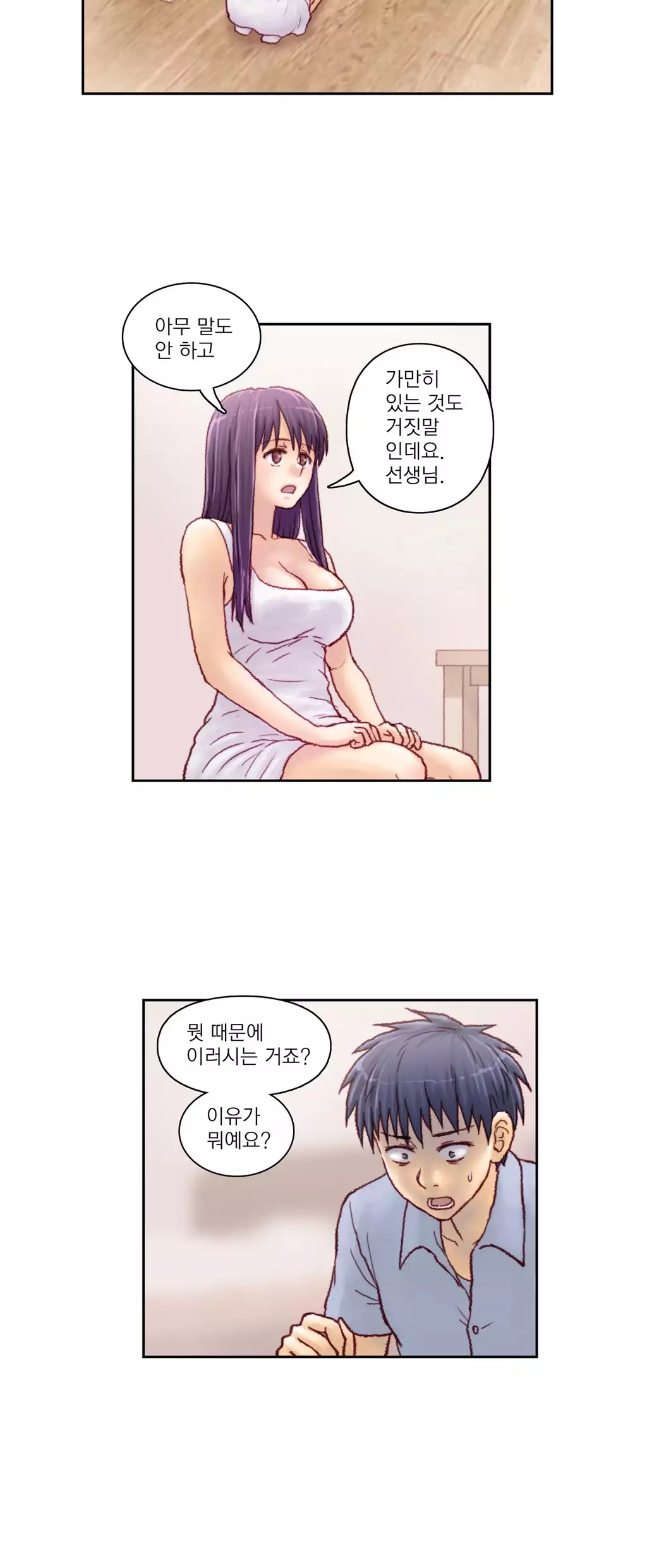 Wrath of the Tutoring Ch.1-42