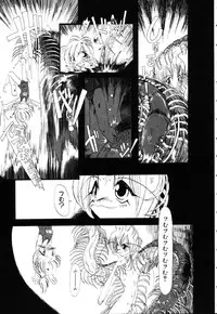 [Horihone Saizou] Gesuigai