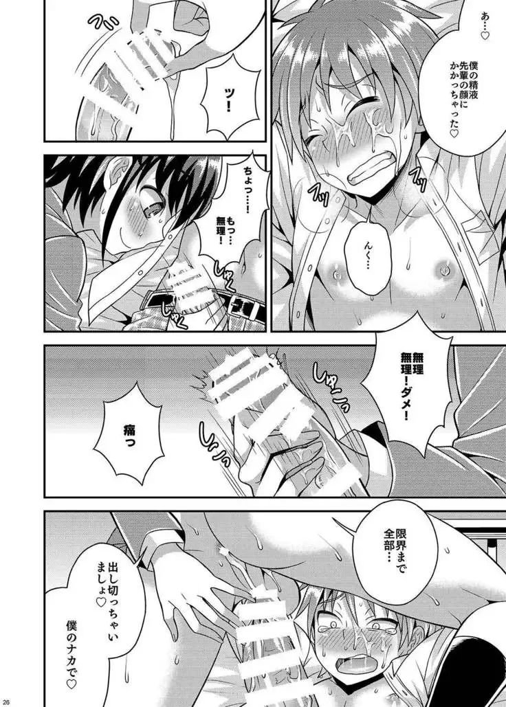 The senior whom I rule over