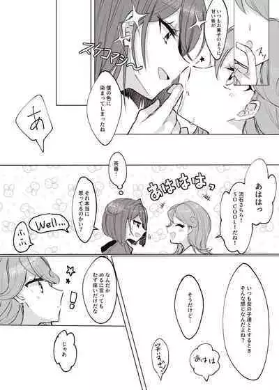 Hoshi no Ue de Melty Dance