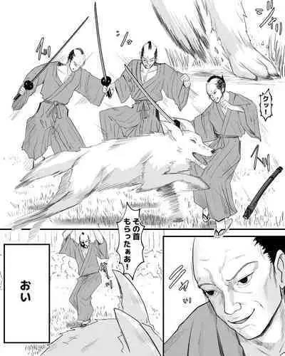 Yoru hashiri to yamainu