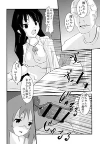 [St. Rio] Baku-ON! 2 (K-ON)