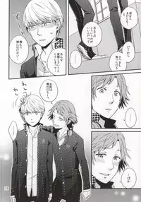 (C82) [Swallow Sky (Rihara)] Strawberry Junkie (Persona 4)