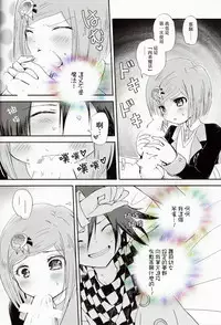 (Break Shot! 7) [HONEY*CRUNCH (Tamaki Yui)] Saigo no Yoru no Hi Kyokou Renai. (New Danganronpa V3) [Chinese] [沒有漢化]