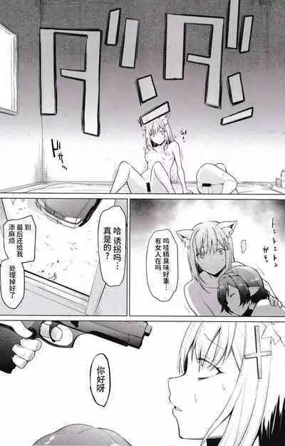 Fuhai Sekai ni Sunatsubu Futatsu | 腐败世界的两粒沙