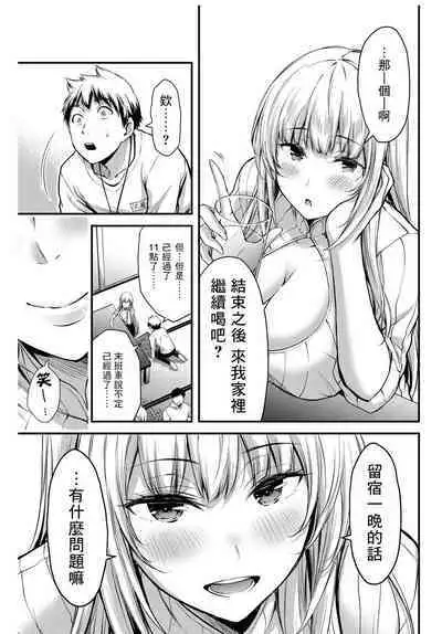 [MONMA Tsukasa] Giruti Sakuru vol 01-02 (Ch01-19) Chinese Version《罪恶社团》第01-02卷01-19话，AI机翻汉化