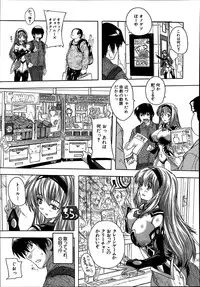 [Natsuka Q-Ya] Akibapparadise Ch.1-2