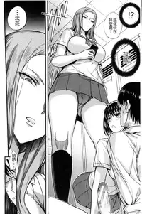 [Nishi Shizumu] Do S Joshikai | 超S女子會 [Chinese]