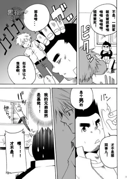 Kamisama Nante Iranai Jou